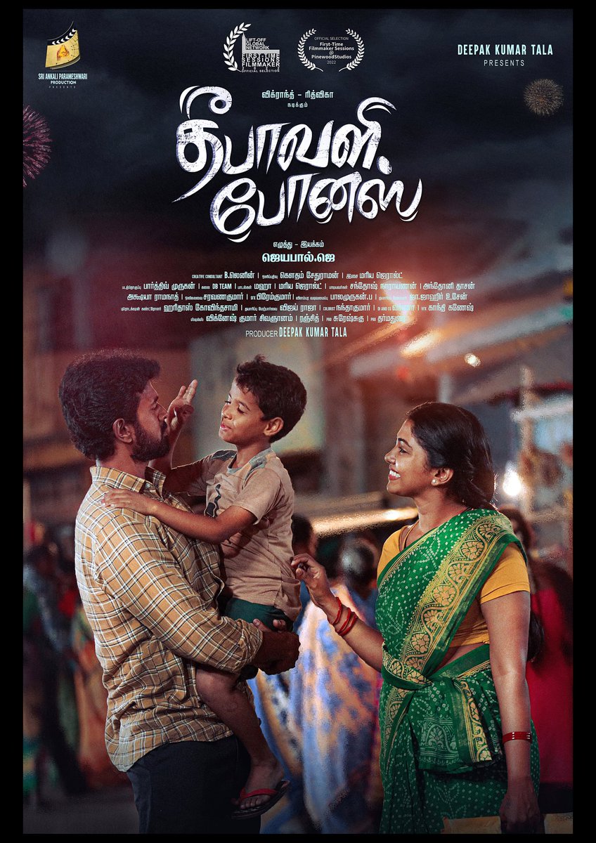 Seenu Ramasamy tweet media