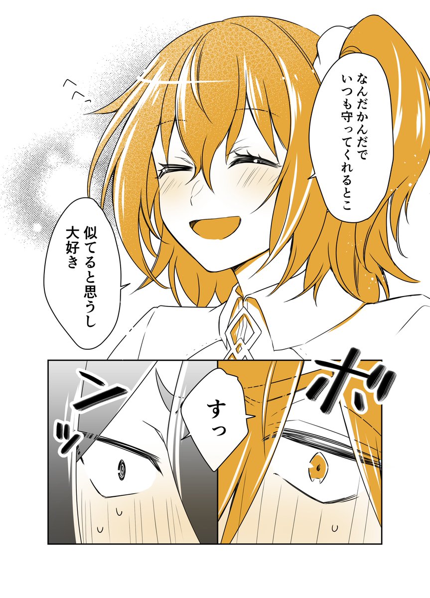 ロビ→ぐだ←マンな3人の話②(再) 