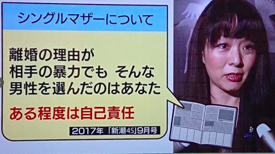 LinienAugustStr's tweet photo. @miosugita Secretary Of Hate ￼Mio Sugita♪ 
@miosugita
Mr.Albanese
@AlboMP
 these are the people you're dealing with 
@MIC_Japan
 #総務省  #TeamKishida 
@Kishida230
 #岸田文雄 #自民党 #Transphobia #LGBT #StopFemicide #Japan #Tokyo #FumioKishida #MeToo￼  #杉田議員 https://t.co/Gi7t9GPaLD