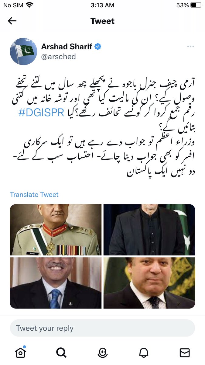 SamiBhutto7's tweet image. Last tweet. Arshad Sharif💔
#وہ_کون_تھا 
 #قوم_کا_ہیرو_ارشد_شریف