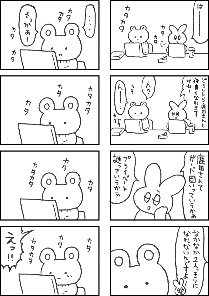 レスられ熊90
#レスくま 