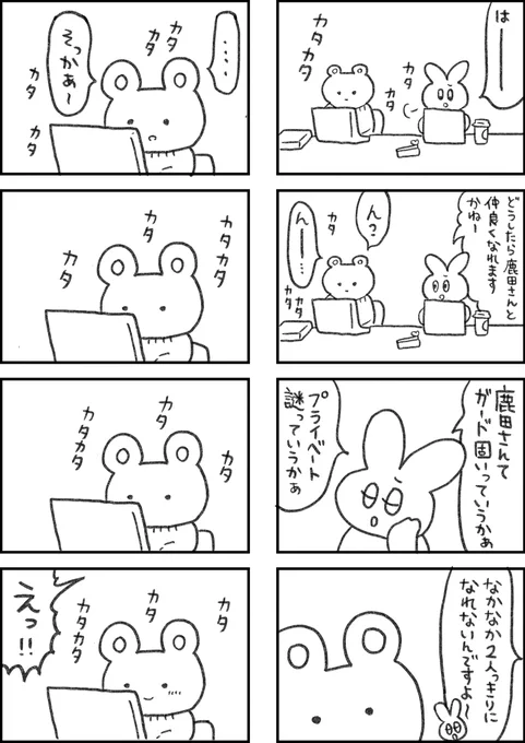 レスられ熊90#レスくま 