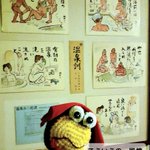 じゃおう君(老神温泉キャラクター)のツイート画像
