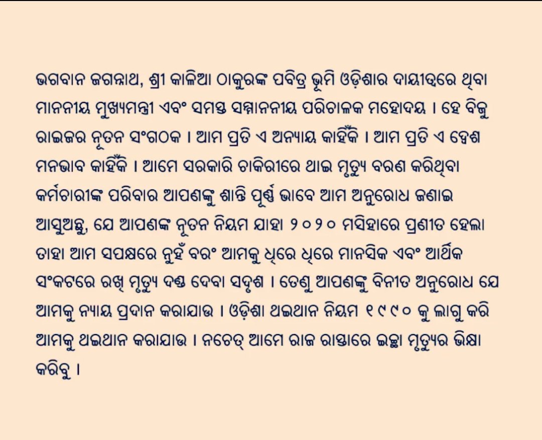SuryaNa85488091's tweet photo. @Naveen_Odisha 
@CMO_Odisha 
@pranabpdas
@GovernorOdisha 
@gapg_dept 
@IPR_Odisha 
@otvnews 
@ArgusNews_in 
@KanakNews1 
@odishabhaskar 
@Kalingatv 
@NEWS7Odia 

#justiceforRAapplicants https://t.co/k23JpmmC2N