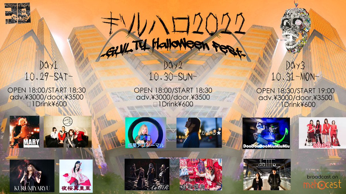 Deepimp29437426's tweet photo. 10/30(日) 18:30開演
#囁揺的音楽集団AsMR さん出演GATE🎙️
⚠️出番は20:35~⚠️トリ👍️

【ギルハロ2022-Day2-】@渋谷GUILTY
予約はAsMRさん@asmr_bandにDM📩

日曜はレアなのでぜひぜひ😄！

物販では会場限定！各々のサイン入りブロマイド、1/8(日)のワンマンGATEに最速入場できるチケット🎟️がお薦め❗ https://t.co/UtL8OUAuxw