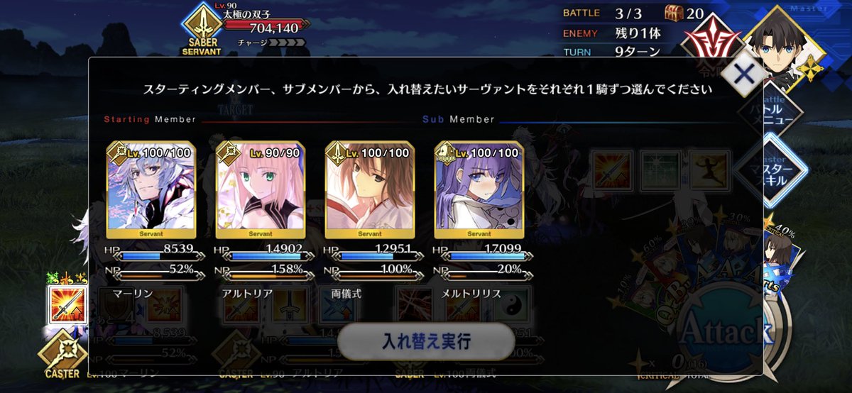 Sabre_fgo's tweet photo. 弓王がbattle2で槍にクリティカル2連発されて楽しい攻略が始まったぞ！ https://t.co/MNnHGGxUda