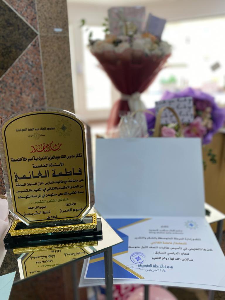 متوسطة الملك عبدالعزيز النموذجية بتبوك (بنات) tweet media