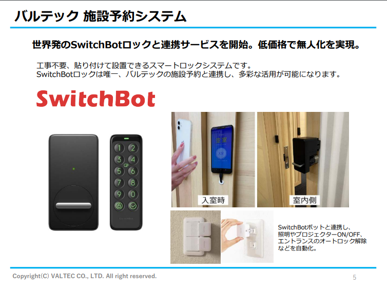 office24_motpbx's tweet image. @SwitchBotJapan
うちの施設予約システム🔑
「Booth In」が先週17日、
「2022グッドデザイン賞」の受賞実績がある
#Swichbot と連携を開始したので
ご紹介✨

マンション自動解錠や照明ON/OFFなど連携可能な「Booth In」
下のURLから詳細どぞ！

#企業公式秋のフォロー祭り 

webjapan.co.jp/product/reserv…