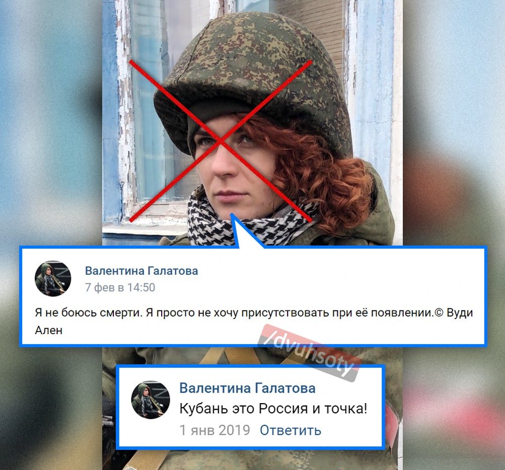 LvivJournal's tweet photo. Little is known about female orcs fighting for ruzZia (this one died in april). She mentions that "Kuban is ruzZia". Kuban was a region that was mostly populated by Ukrainians until deportations and ethnic cleansing reduced population to 5%. Supporter of genocide.
#lviv #lherson https://t.co/DQonB9aA2R