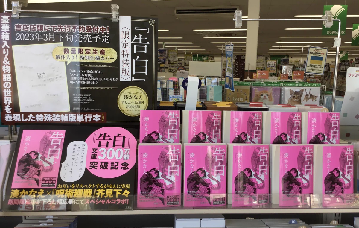 スマ本屋 三洋堂富田店@サイト会員募集中！ on X: 