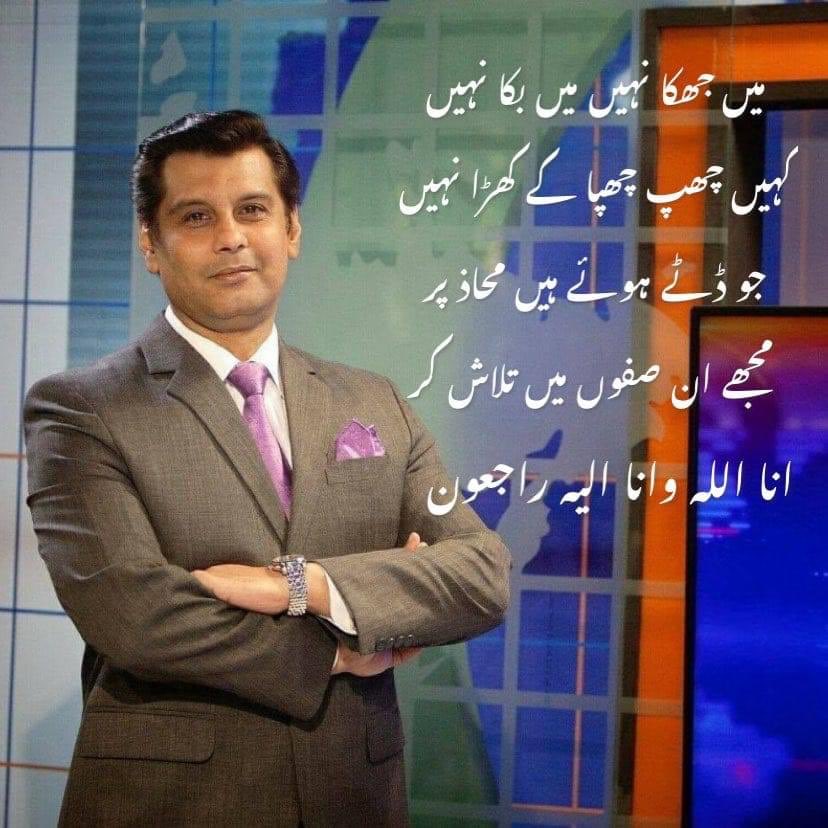 1tp26's tweet photo. A well educated, brave journalist who supported the truth.
Those who sent life threats directly or indirectly and forced him to flee Pakistan for safety are responsible for his gruesome  murder.
RIP 💐💐💐💐💐💐
💔💔 https://t.co/TzvNIJWJ5S