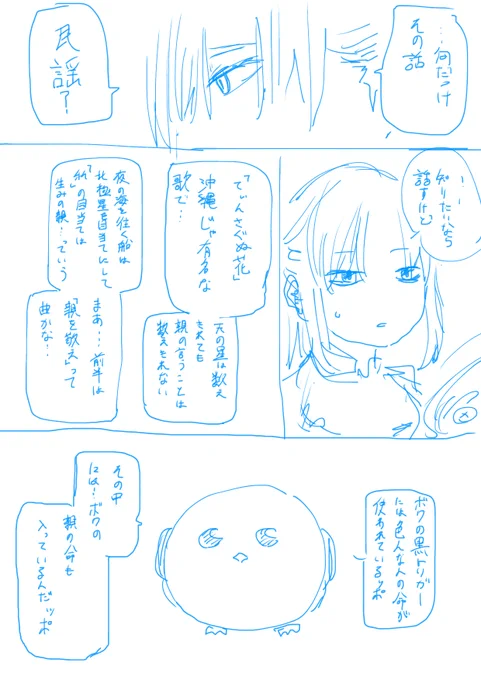 星の王子様⑩ 