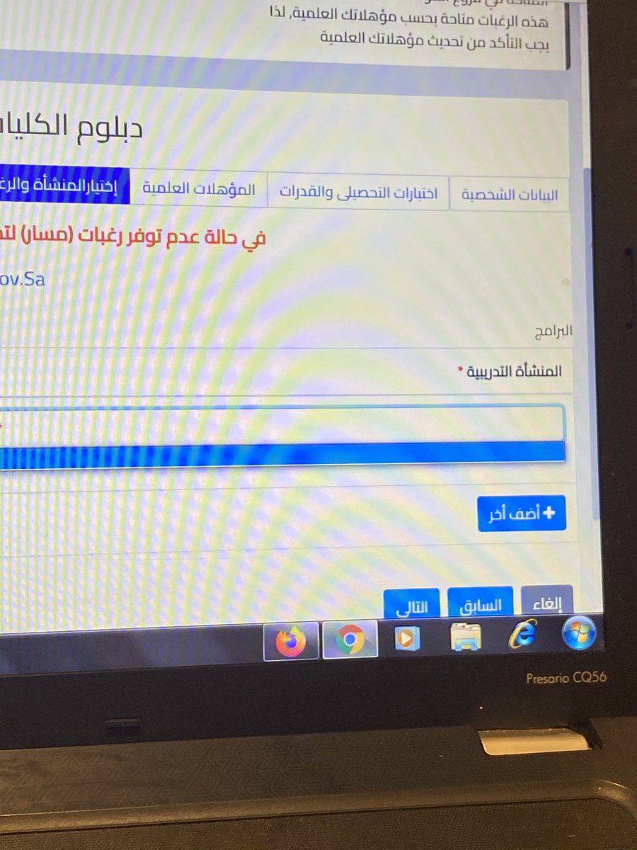 Se0_22's tweet photo. @Jan1a3 انا ما طلعت لي المنشأة التدريبيه ولا عرفت وش اسوي وحدثت ولافيه فايده ممكن احد يفيدني https://t.co/1BHwM5Ykak