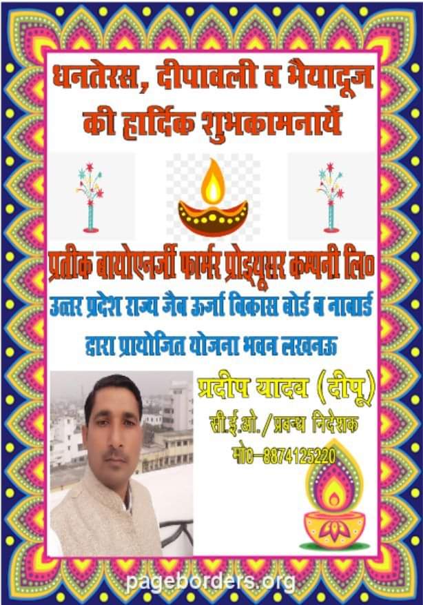 प्रदीप यादव (@pradipayadava2) on Twitter photo 