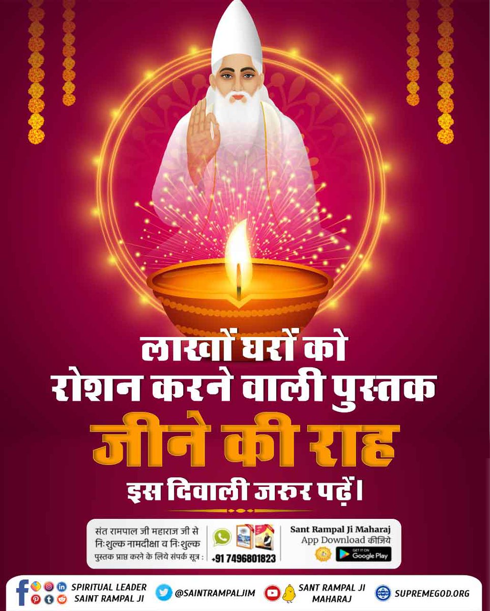 Dinesh_Amol6's tweet photo. This #Diwali2022 fill your home with happiness. Get life changing book Way of Living by @SaintRampalJiM.
This book is worthy of being kept in every home. By reading &amp; following it, you will remain happy both in this world &amp; the other
#NewWayOfLivingOnDiwali https://t.co/fBZjdhxQAh
