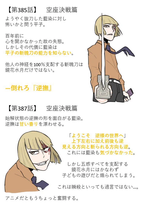 平子真子まとめ④ 