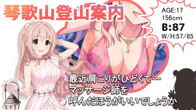 昔作った琴歌ちゃんのお山のダイマです。 