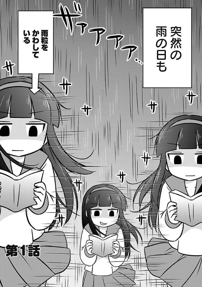 本が好きすぎる女の子(1/4) 