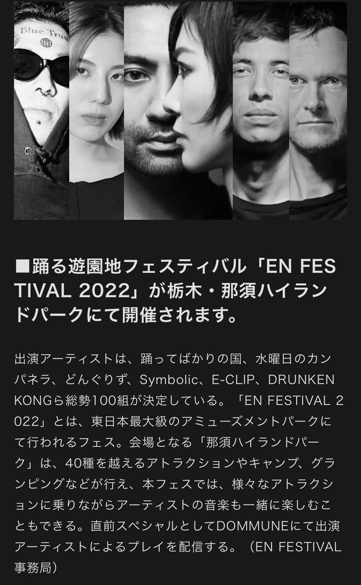 EN FESTIVAL tweet media