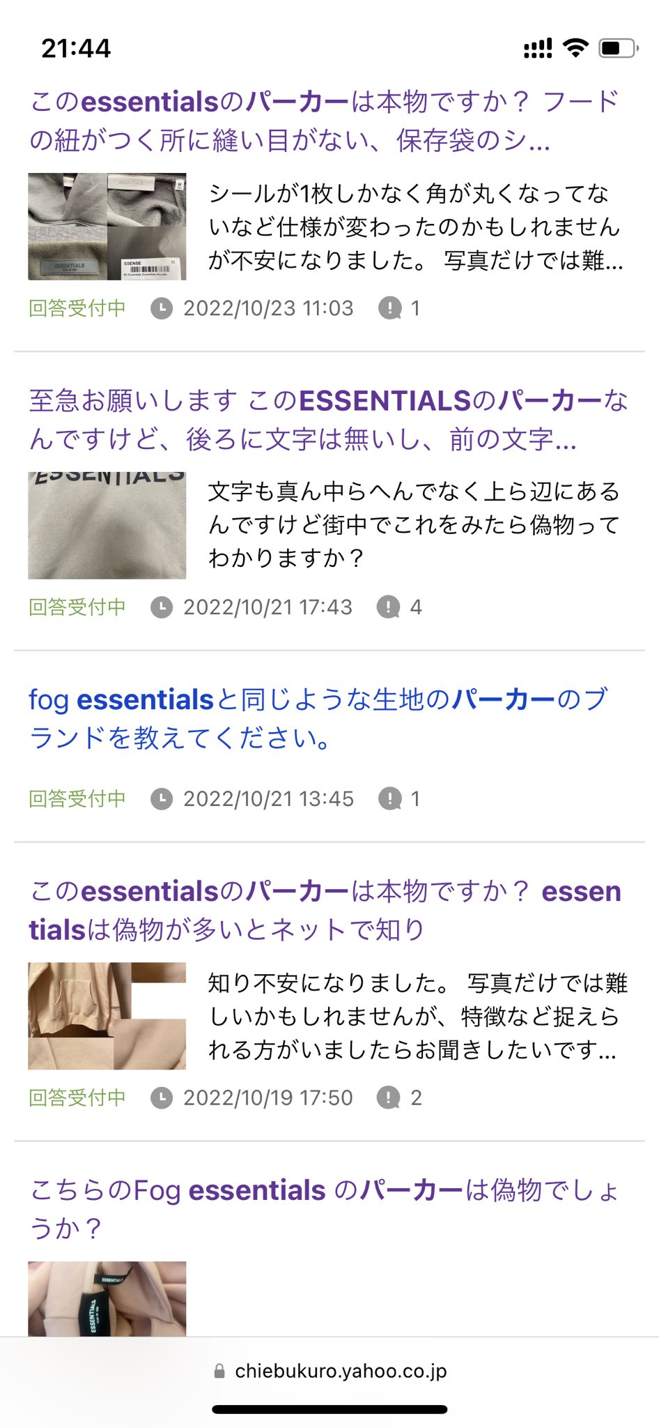 エッセンシャルズ Twitter Search Twitter