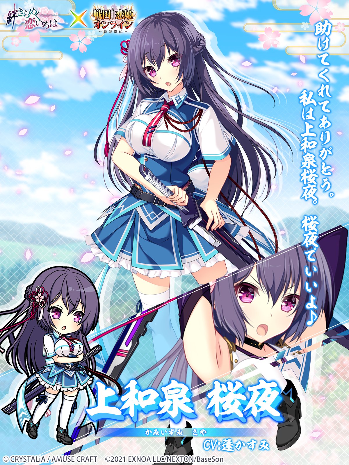 戦国†恋姫オンライン〜奥宴新史〜【公式】 on X: 