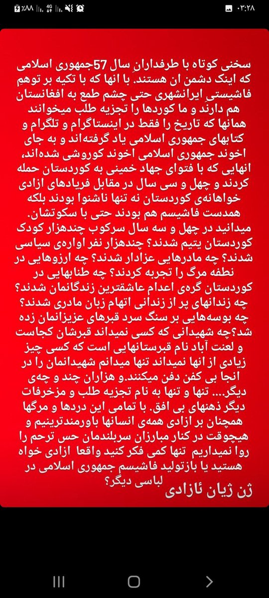 MadehSine's tweet photo. نوشتەای ارزندە در باب دفاعی اخلاقی از مقولە حق و پایبندی وجدانی انسان اندیشمند به سیاست دمکراتیک ،امروز روز تصفیە حساب خلق ها با تاریخیست کە در لوای مشروعیت قدرت سیاسی هرچیزی ازجملە هویت آزاد را از انسان ربودند.
#ژینا_ئەمینی https://t.co/mc7UewBYnt