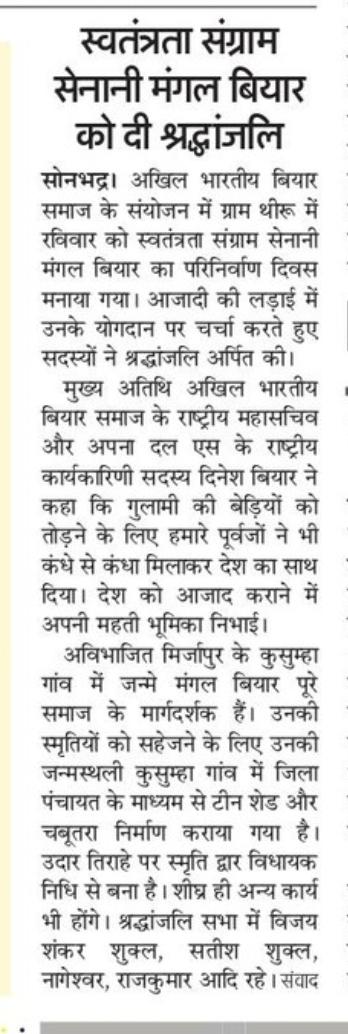 अखिल भारतीय बियार समाज,भारत tweet media