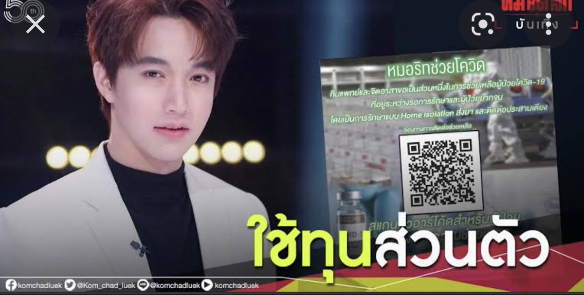 CheesButter's tweet photo. คนที่บอกหมอริทจะออกมาขัดทำใม ไม่เห็นทำอะไรเลย นี่ค่ะ ทำมาตลอด ไม่ต้องเอาหน้า ทุนตัวเองมาโดยตลอดจ่ะ  #โตโน่ภาคิน https://t.co/nsiur3KURd