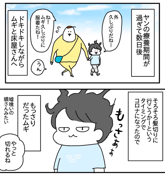 コロナ療養期間後の外出 