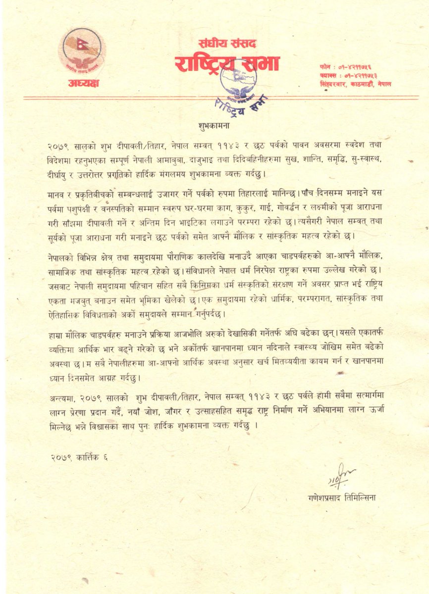 Ganesh Prasad Timilsina tweet media