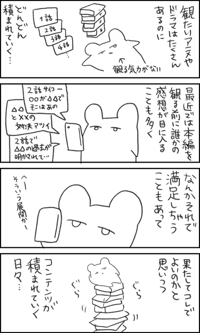 本編見る前に感想が目に入っちゃうと…
#一秒日記 