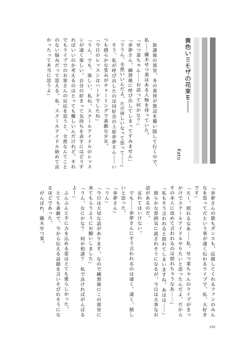 11/6僕ラブにて頒布の「虹ヶ咲2期直後合同 オダイバ感謝祭」の作品を紹介します④
今回は漫画と小説です。
SA_Komomo様 @SA_Komomo ふじ様@fujiwara_poKato様 @Bigtop18SUN様@SUN_Kotori0912 #オダイバ感謝祭