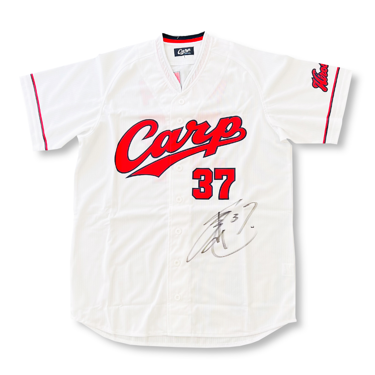 ハイクオリティユニフォーム (ビジター) 37 野間峻祥 (S) Amazon.co.jp