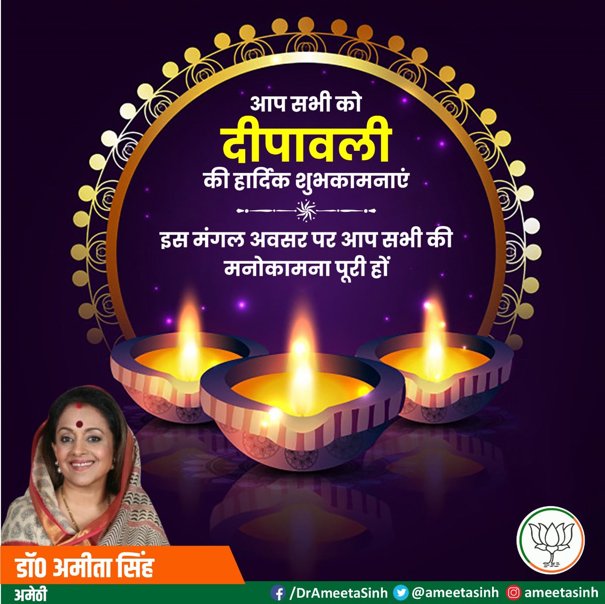Ameeta Sinh tweet media