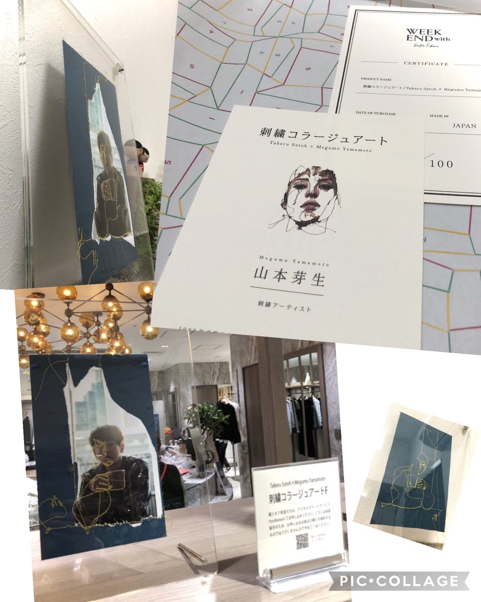 激安セール】 佐藤健 刺繍コラージュアートB Megumu Yamamoto 伊勢丹