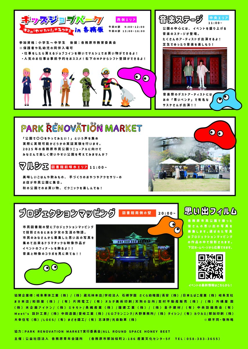 Spider_Munkii's tweet photo. 〘ライブするよ！🎸🎵〙
無料だよ！遊びにおいで〜���️

2022.10.30(日)
PARK RENOVATION Fes
「JC ISLAND」
時間：11:00〜20:10
場所：各務原市民公園特設会場
料金：入場無料！
※小雨決行 https://t.co/6vgpTQ4Ekk