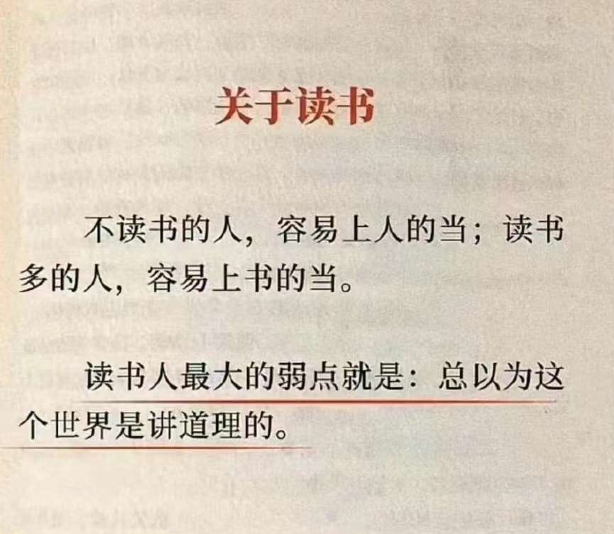 扎心了