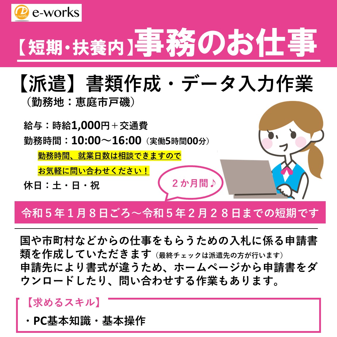 eworks_eniwa tweet picture