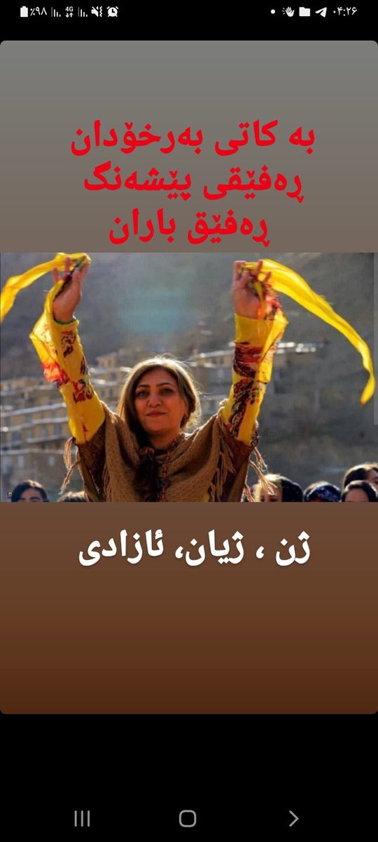 MadehSine's tweet photo. باران ساعدی یکی از فعالین حقوق زنان سنندج و عضو مادران آشتی کردستان کە از ٢٩ شهریور در بازداشت است و طی این مدت هیچ تماسی با خانوادە نداشتە و قرار بازداشت وی برای یک ماە دیگر تمدید شدە است.
همە با هم پشتیبان زنان پیشاهنگ و مبارز باشیم 
#مهسا_امینی 
#ژینا_ئەمینی https://t.co/9Whgeb63rT