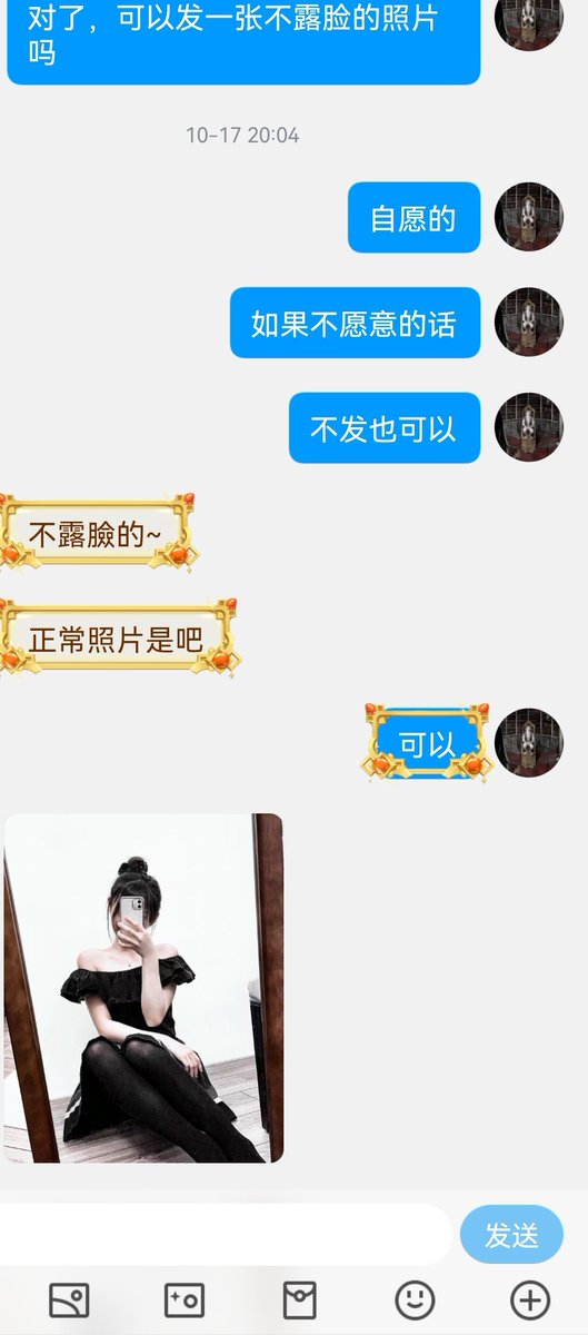 姓名不能为空♠️ on Twitter: 台妹投稿8