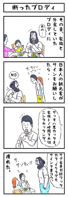 超獣
#味のプロレス #私の印象を漢字二文字で例える 