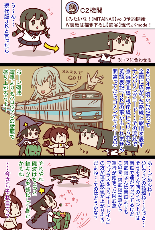 JK #漫画 #艦隊これくしょん #艦これ https://t.co/CnTqqrlmnx 