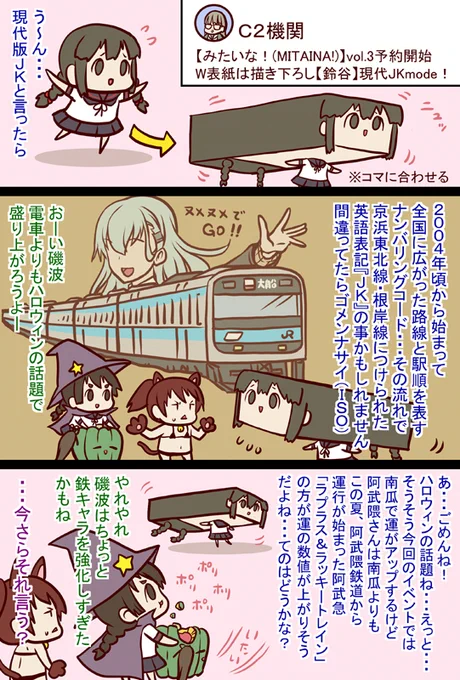 JK #漫画 #艦隊これくしょん #艦これ https://t.co/CnTqqrlmnx 
