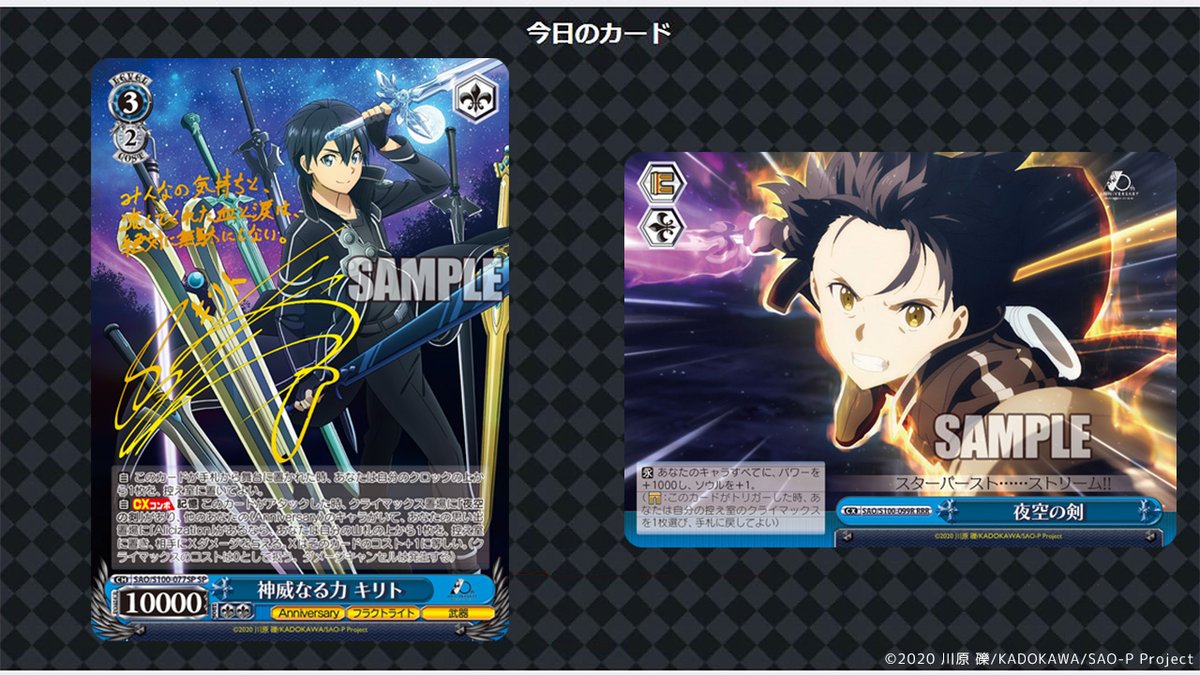 《PSA10》ヴァイスシュヴァルツ SAO 神威なる力 キリト sp ヴァイス SAO 10th Anniversary 神威なる力 キリト SP