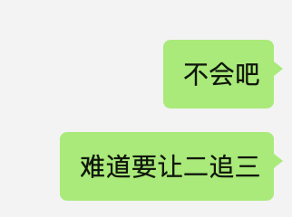 funnytreer's tweet photo. 服啦，和朋友的一句玩笑话也能成真 https://t.co/Fm2cokk4tW