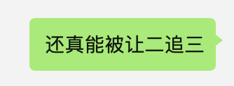 funnytreer's tweet photo. 服啦，和朋友的一句玩笑话也能成真 https://t.co/Fm2cokk4tW