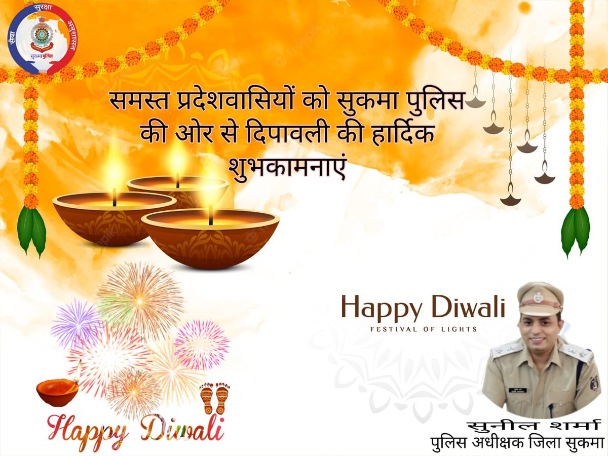 सुकमा पुलिस की ओर से आप सभी को दीपावली की ढेर सारी शुभकामनाएं , आपके घर में सुख , समृद्धि एवं शांति बनी रहे।
@sukmspolice
<a href="/ChhattisgarhCMO/">CMO Chhattisgarh</a> 
<a href="/bhupeshbaghel/">Bhupesh Baghel</a>