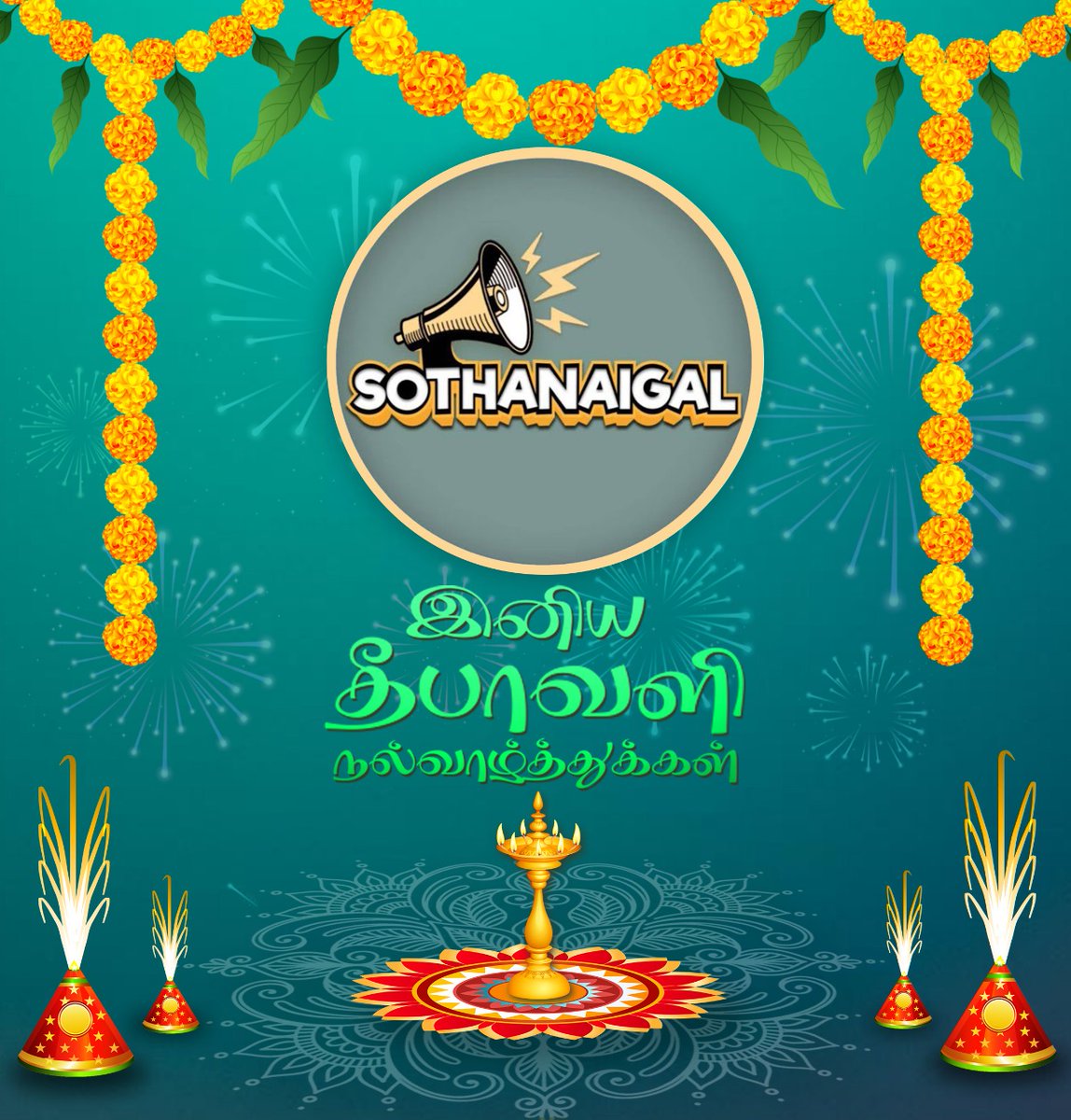 அனைவருக்கும் இனிய தீபாவளி நல்வாழ்த்துக்கள்🙏❤️