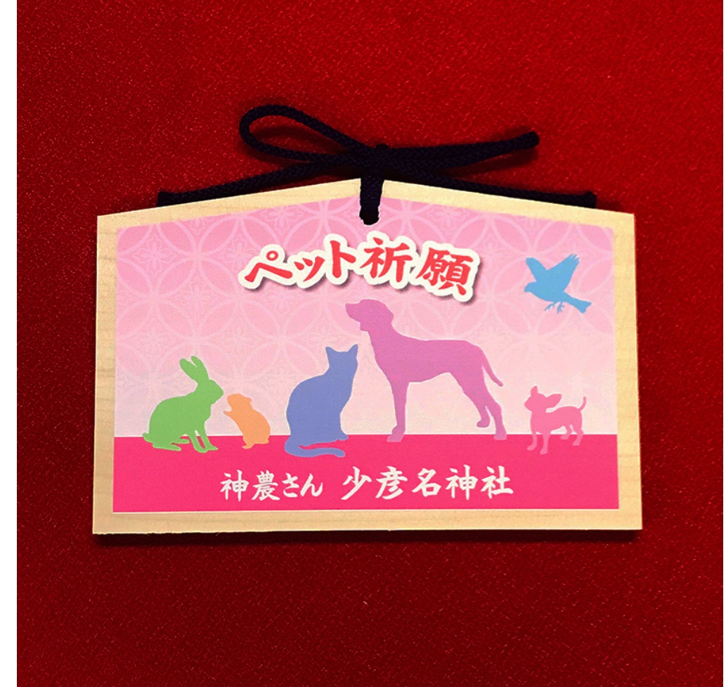 少彦名神社 神農さん Sinnosan1123 Twitter