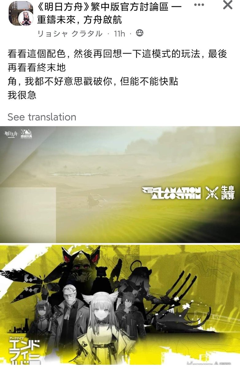 Ling translates Arknights and Neural Cloud on Twitter: 